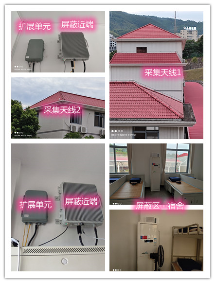  桐柏某武警部队宿舍屏蔽案例（数字信令级）