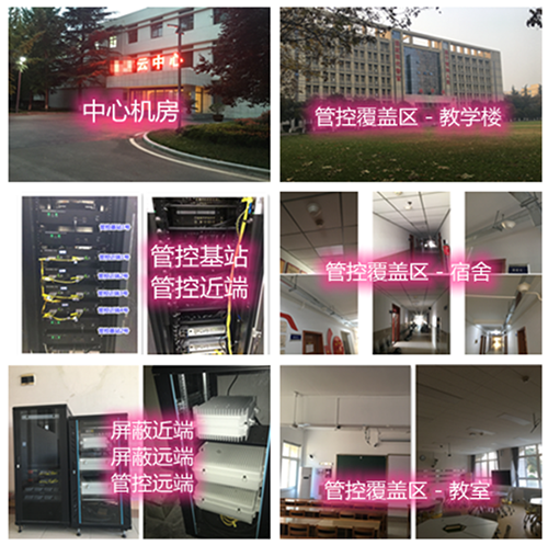  桐柏某军事院校管控案例（数字信令级）