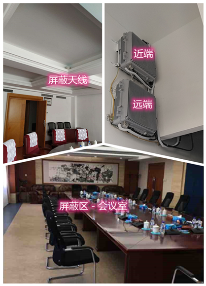  桐柏某机关单位会议室屏蔽案例（数字信令级）